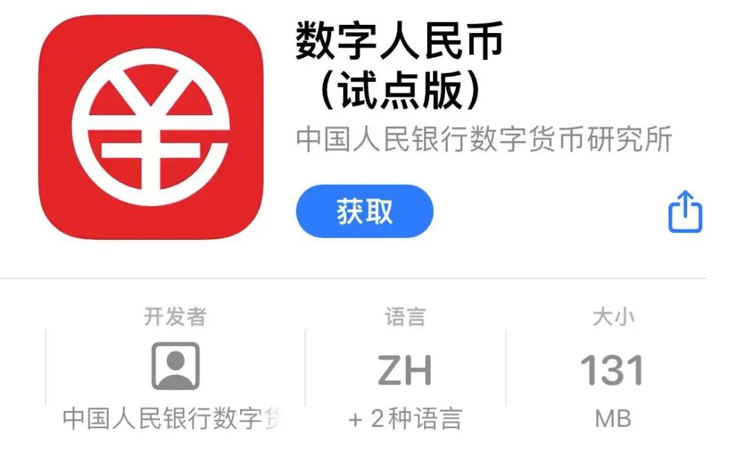 数字人民币app官网下载安装，数字人民币app官网下载安装最新版