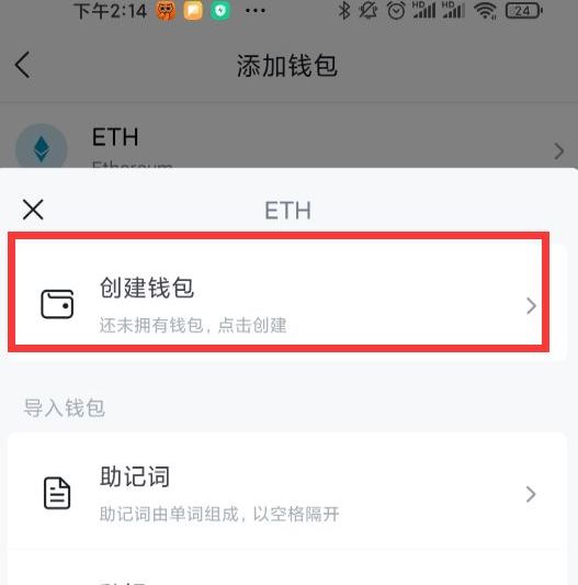 imtoken钱包如何转币，imtoken钱包怎么添加代币