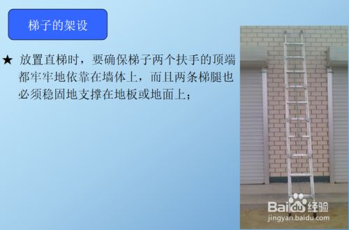 梯子放置于地面的角度，梯子放置于地面的角度是多少