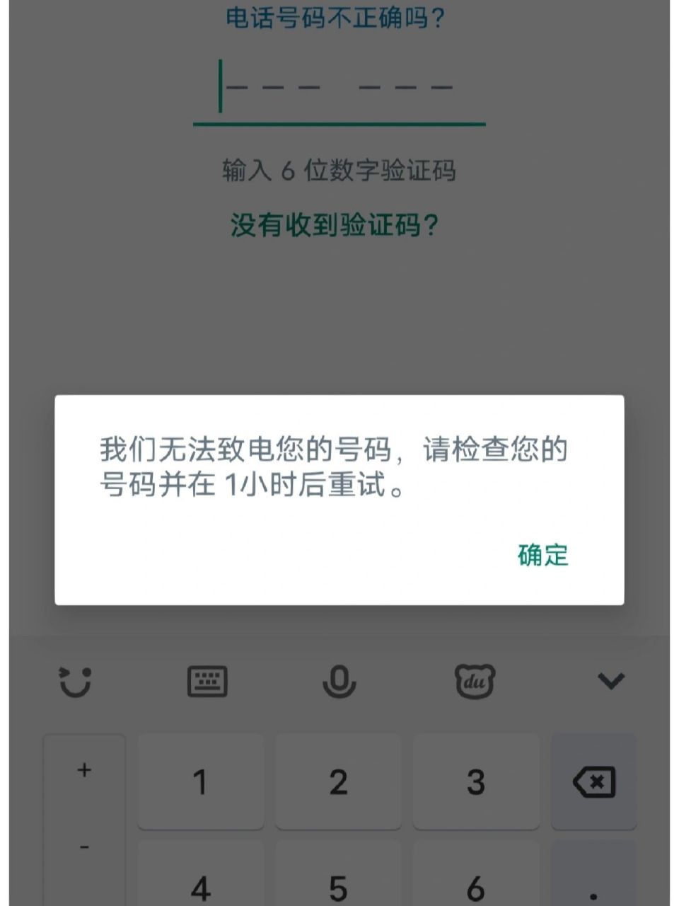 whatsapp手机验证不了，whatsapp验证手机号没反应