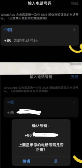 whatsapp手机验证不了，whatsapp验证手机号没反应