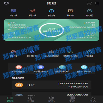 关于tokentoken安卓钱包的信息