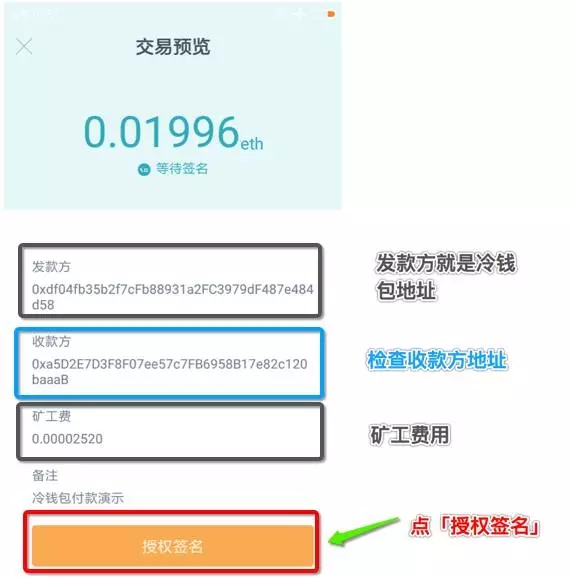 冷钱包交易无法追踪吗，冷钱包到交易所需要手续费吗