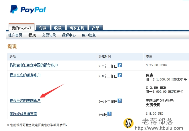 paypal里的钱怎么提现到国内银行卡合算，paypal里的钱怎么提现到国内银行卡合算不