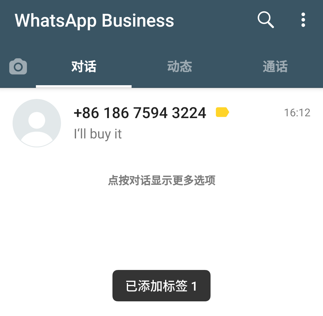 whatsappbusiness官方下载，whatsappbusinessdownload