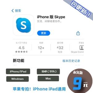 iphone下载了skype登陆不上怎么办，skype苹果版下载不了只能下载business