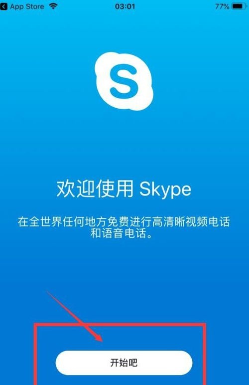 iphone下载了skype登陆不上怎么办，skype苹果版下载不了只能下载business