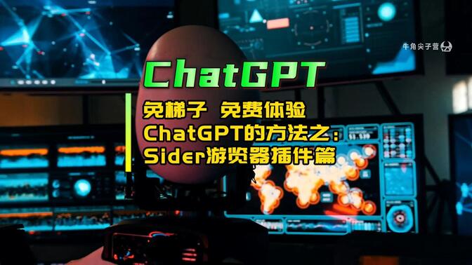 包含ChatGPT专用梯子的词条