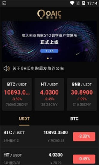 关于usdt变现用什么交易最安全的信息