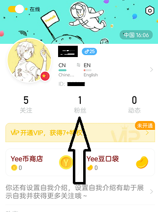 yeetalk，免费跨国交友软件