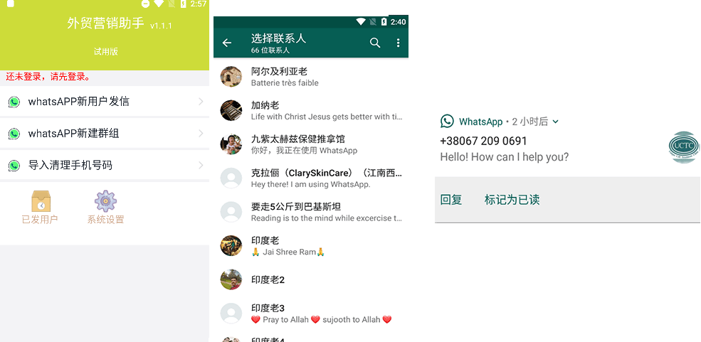 whatsapp怎么加好友香港区号的简单介绍