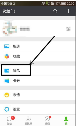 微信里钱包零钱怎么用，微信里钱包零钱怎么用不了