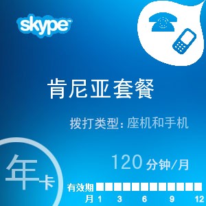 skype官网充值中心，skype充值页面打不开