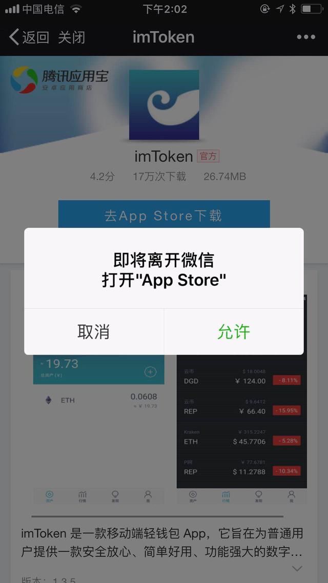 tokenim钱包高清截图，tokenim20官网下载钱包