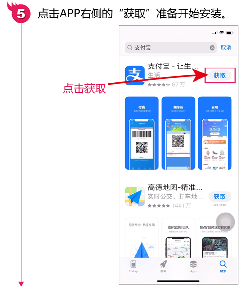 直接下载app安装，直接下载app安装微信