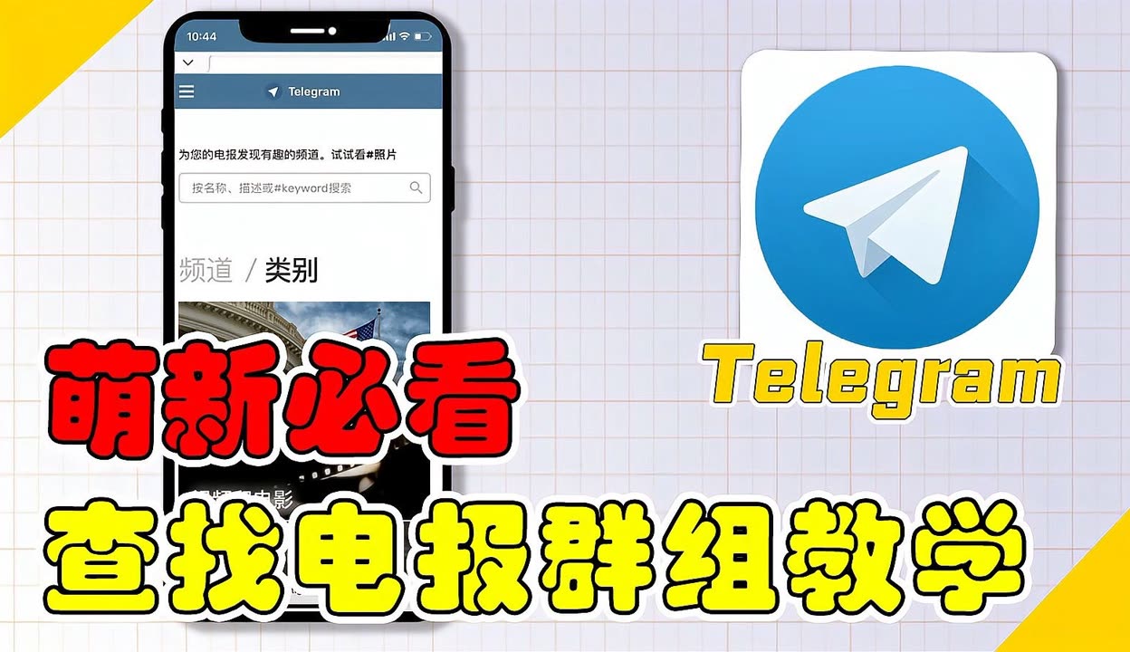 telegeram下载的视频，telegeram不能下载的视频