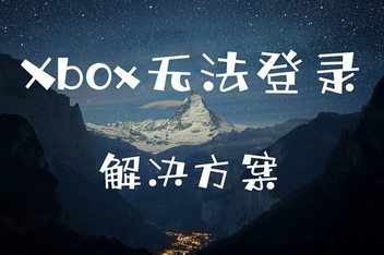 xboxgamebar是什么软件，xbox game bar是干什么的 可以卸载吗