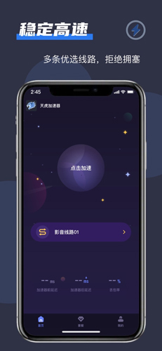 飞机加速器app官方下载，飞机加速器app官方下载免费