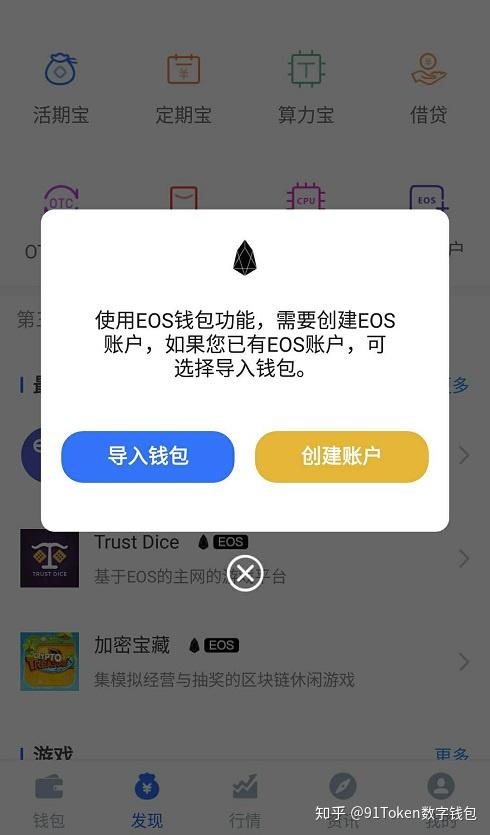 tokentoken2.0官网下载钱包的简单介绍