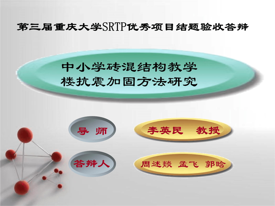 重庆大学srtp官网，重庆大学srtp项目有什么用