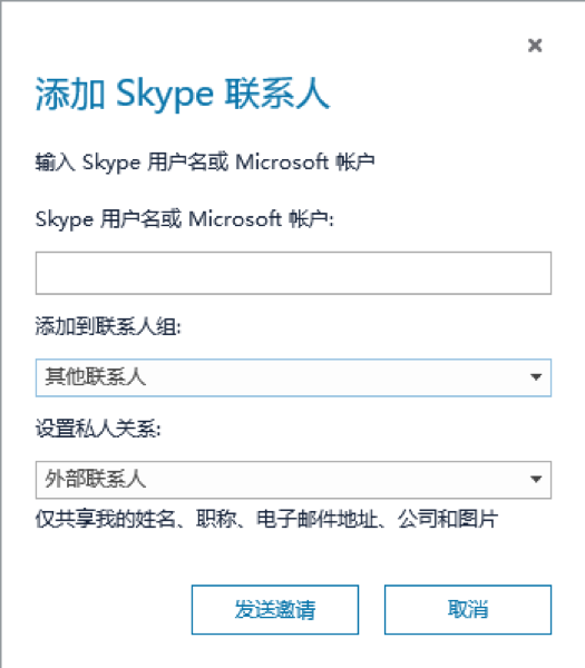 关于skypeforbusiness安卓手机版下载的信息