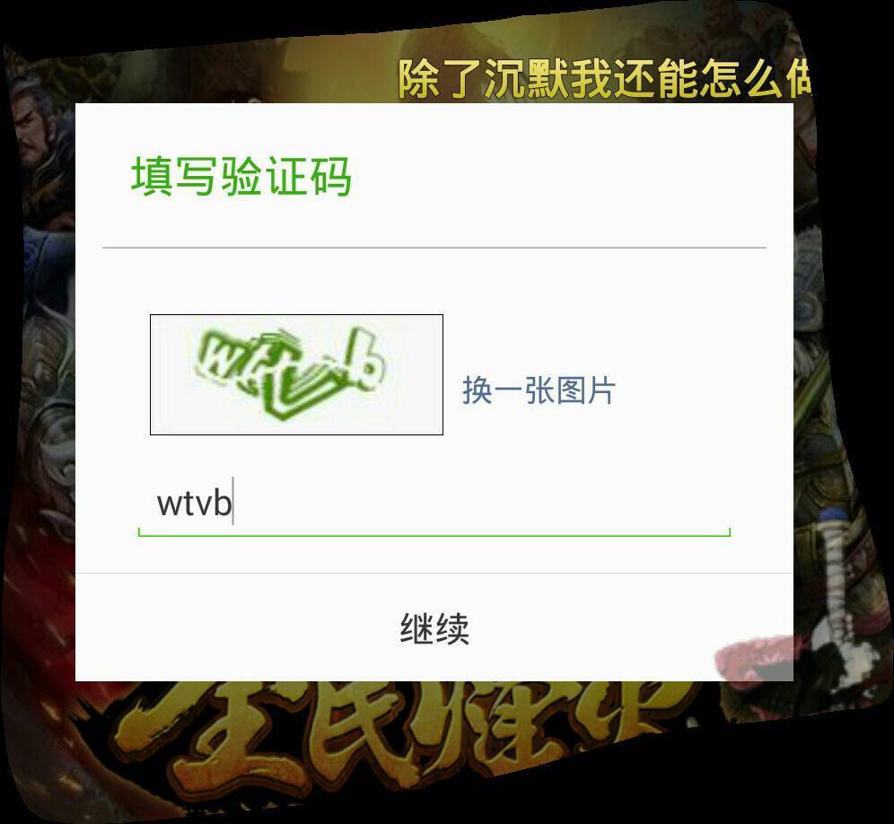 我的验证码是什么?，我的验证码是什么?小V