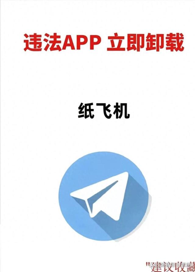 纸飞机app苹果版，纸飞机app苹果版怎么注册