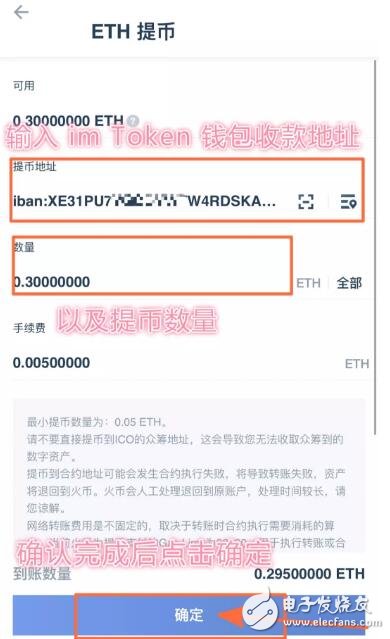 提币到tokenim钱包要多久，imtoken钱包提币到交易所一般多久到账