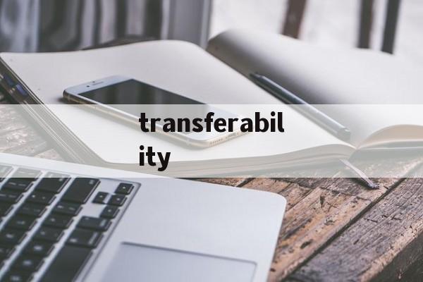 transferability_transferability官网版下载