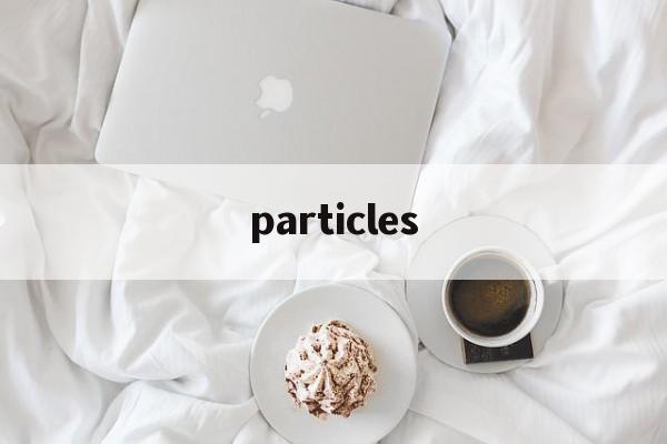 particles_particles官网版下载