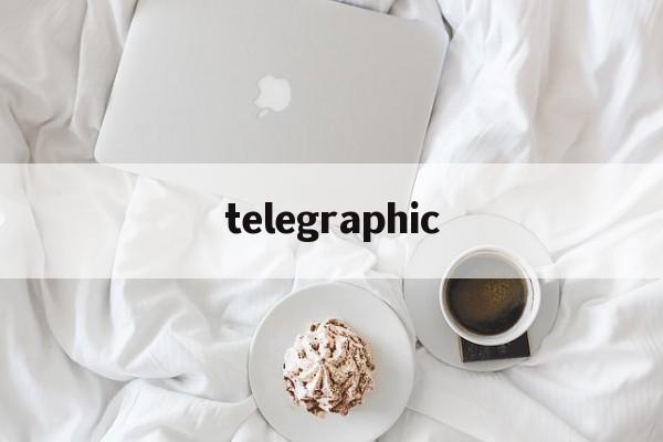 telegraphic_telegraphic官网版下载