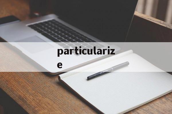 particularize_particularize官网版下载