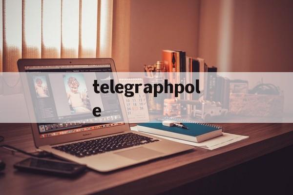 telegraphpole的简单介绍