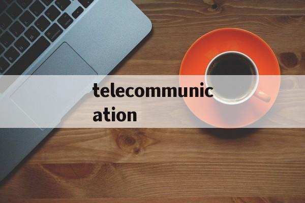 telecommunication_telecommunication官网版下载