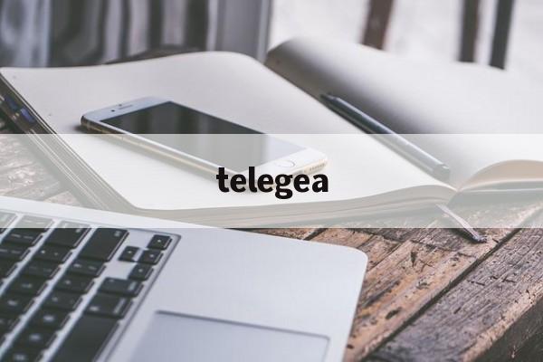 telegea_telegea官网版下载