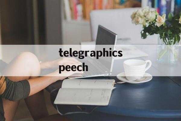 telegraphicspeech的简单介绍