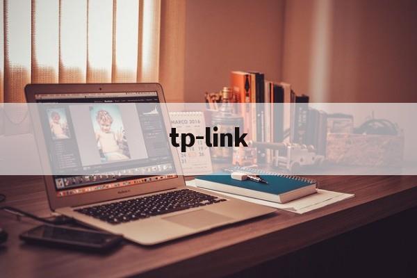 tp-link_tplink登录网址19216811