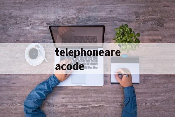 关于telephoneareacode的信息