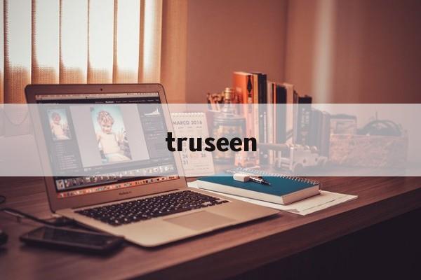 truseen_Truseen是什么